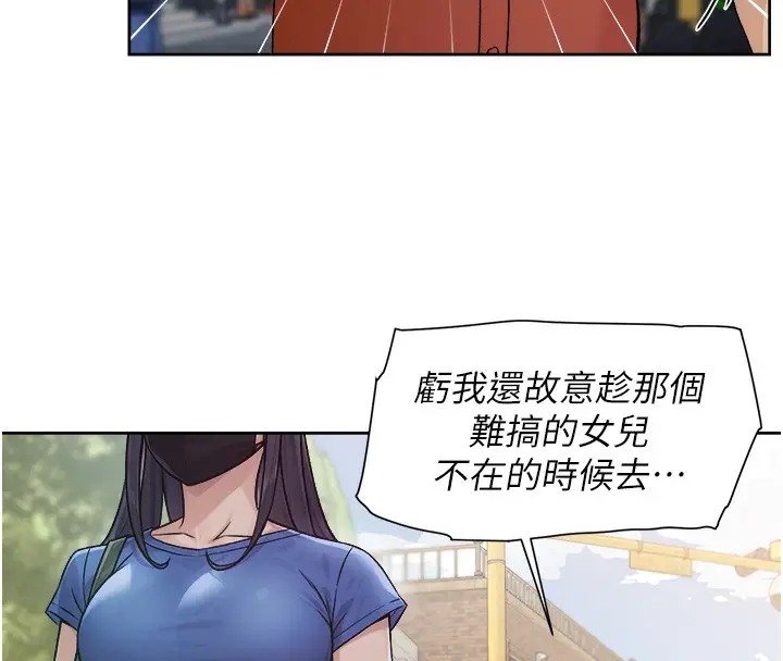 漫画《深层洁净达人》第3话第39张图