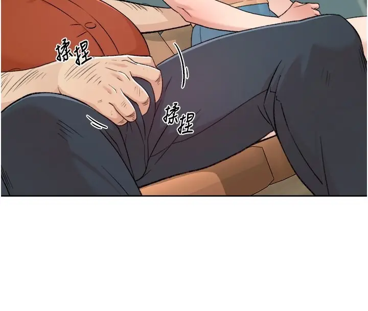 漫画《深层洁净达人》第3话第4张图