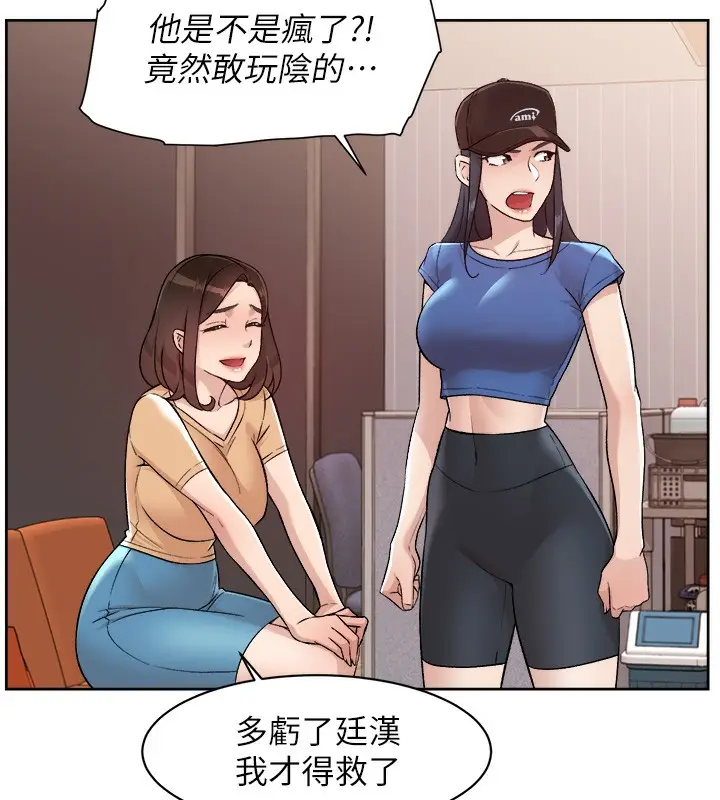 漫画《深层洁净达人》第3话第45张图