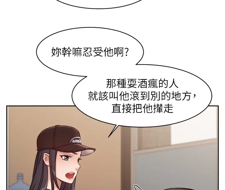 漫画《深层洁净达人》第3话第46张图