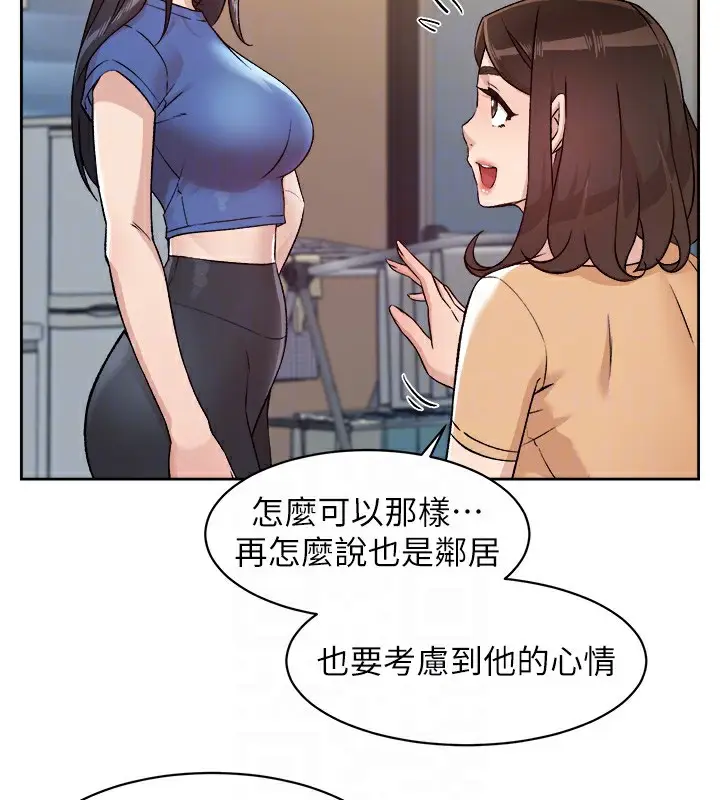 漫画《深层洁净达人》第3话第47张图
