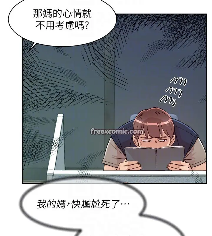 漫画《深层洁净达人》第3话第48张图