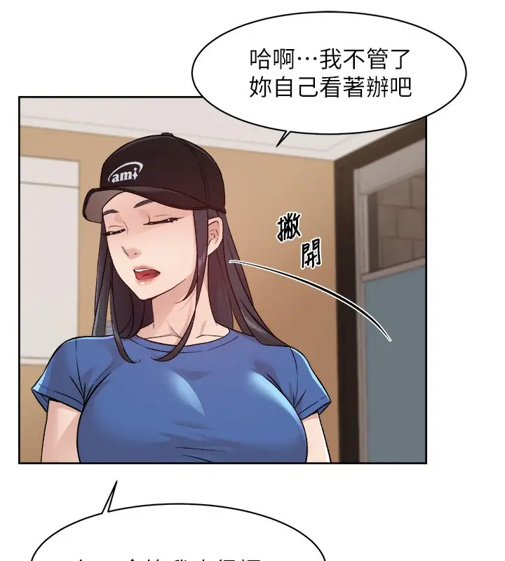 漫画《深层洁净达人》第3话第50张图