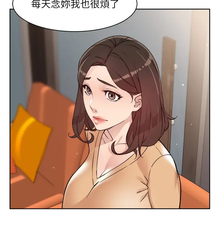 漫画《深层洁净达人》第3话第51张图