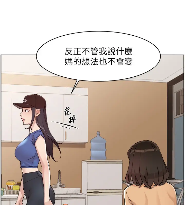 漫画《深层洁净达人》第3话第52张图