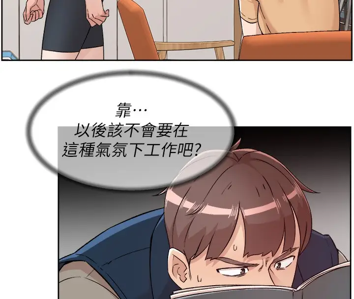 漫画《深层洁净达人》第3话第53张图