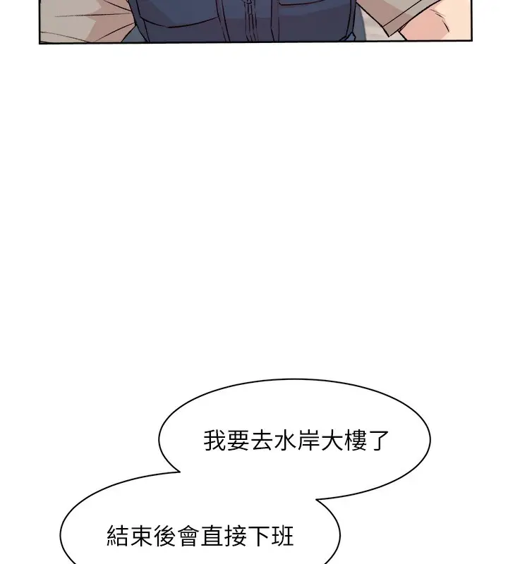 漫画《深层洁净达人》第3话第58张图