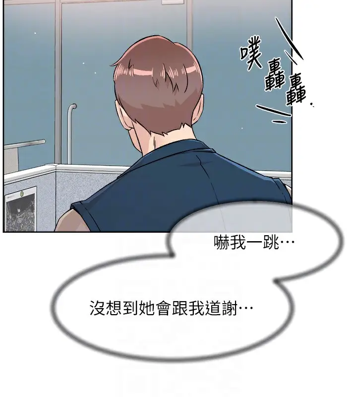 漫画《深层洁净达人》第3话第61张图