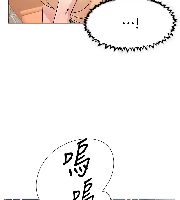 漫画《深层洁净达人》第3话第68张图
