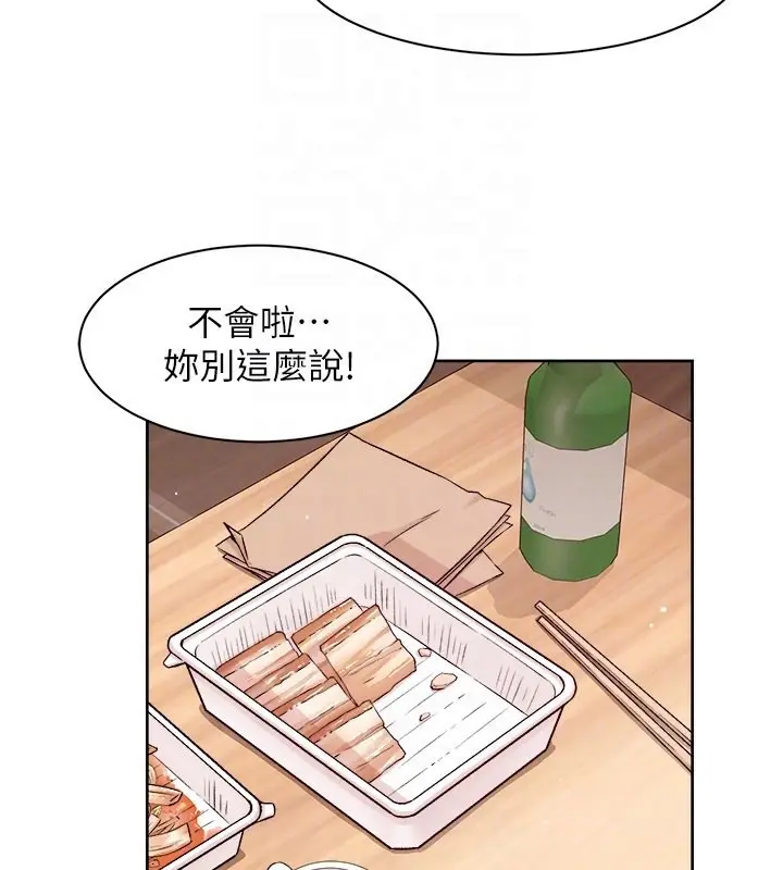 漫画《深层洁净达人》第3话第75张图