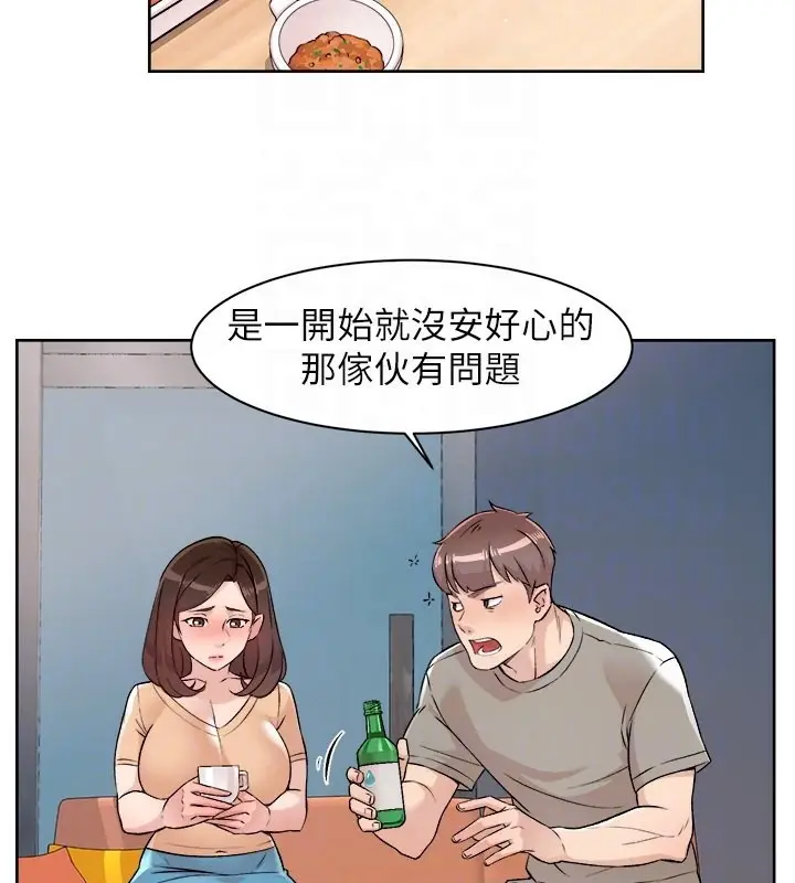 漫画《深层洁净达人》第3话第76张图