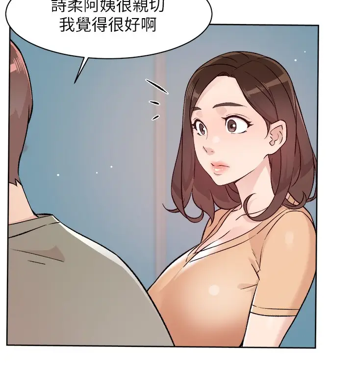 漫画《深层洁净达人》第3话第79张图