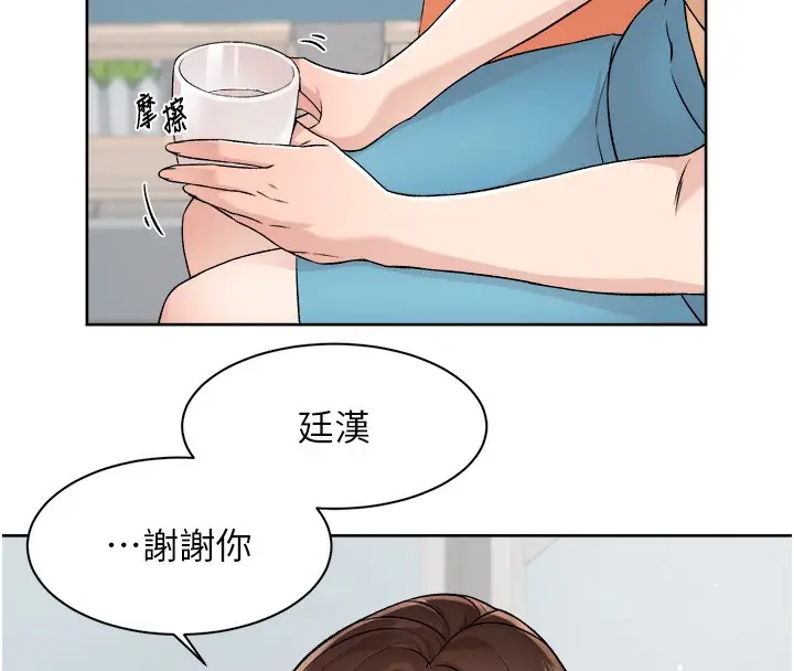 漫画《深层洁净达人》第3话第81张图