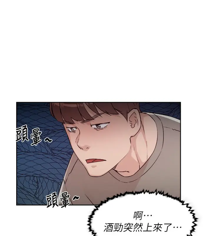 漫画《深层洁净达人》第3话第85张图