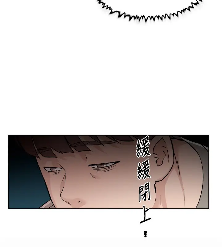 漫画《深层洁净达人》第3话第86张图