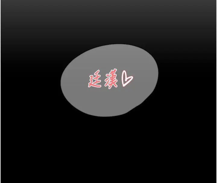 漫画《深层洁净达人》第3话第88张图