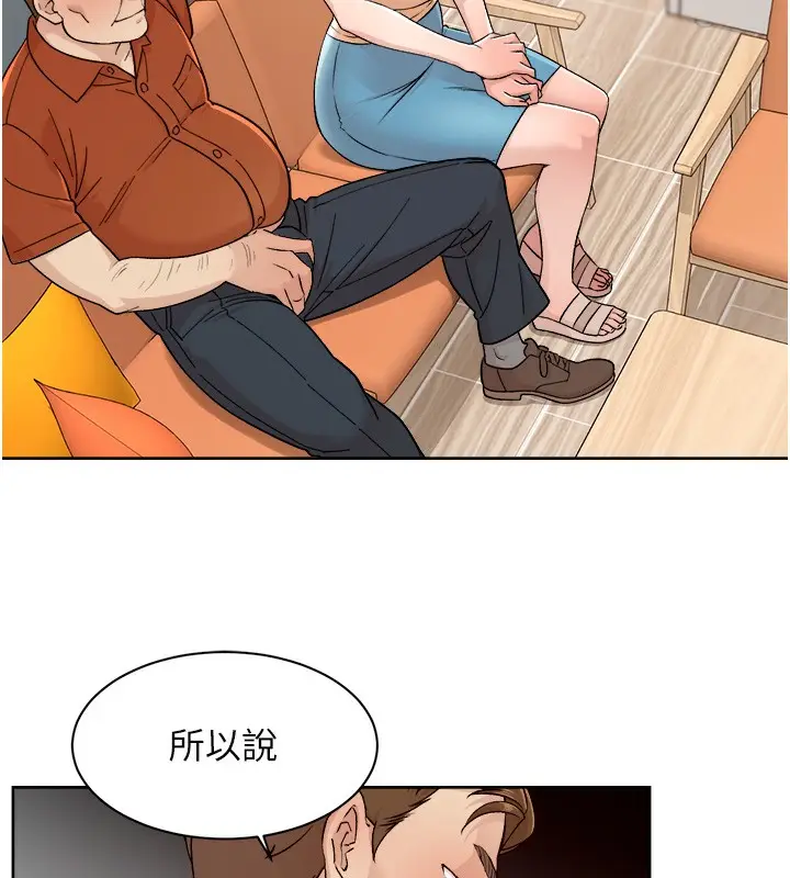 漫画《深层洁净达人》第3话第9张图