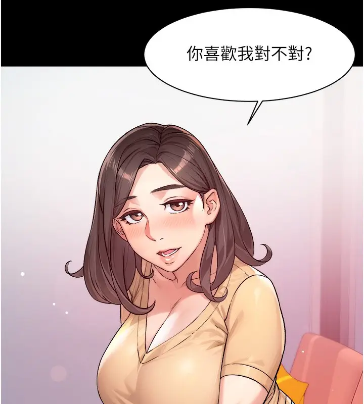 漫画《深层洁净达人》第3话第92张图