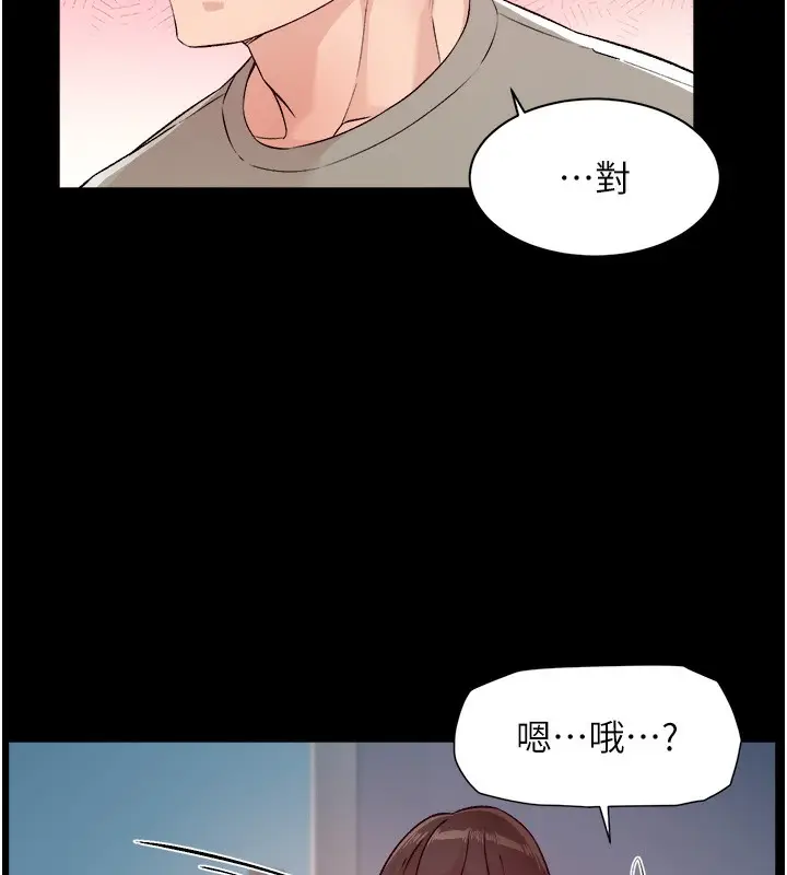 漫画《深层洁净达人》第3话第94张图