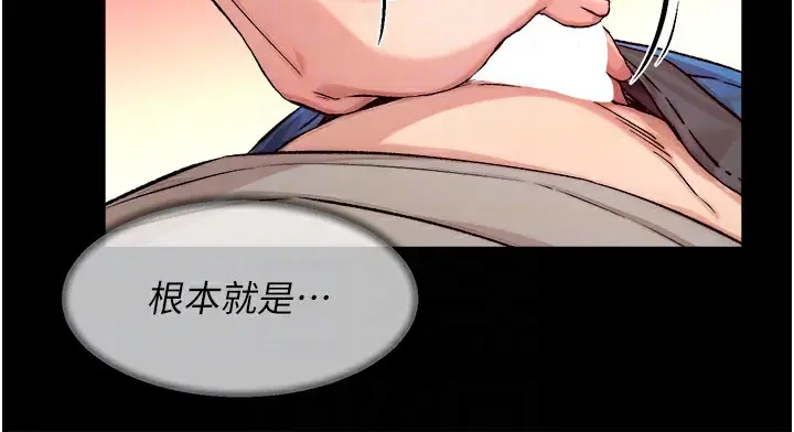 漫画《深层洁净达人》第3话第98张图