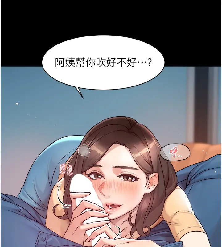 漫画《深层洁净达人》第3话第99张图