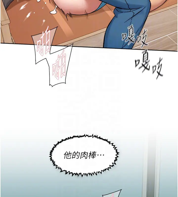漫画《深层洁净达人》第4话第103张图