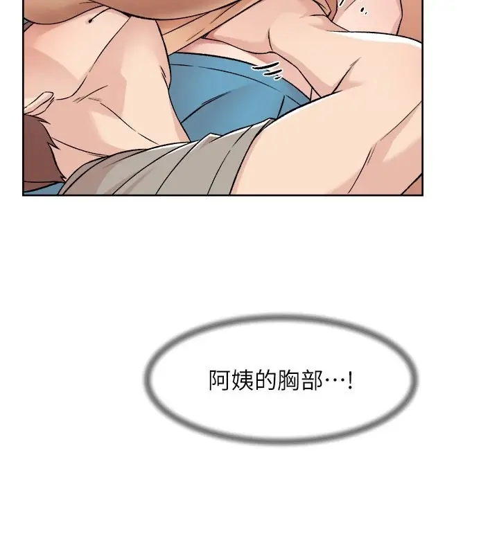 漫画《深层洁净达人》第4话第2张图
