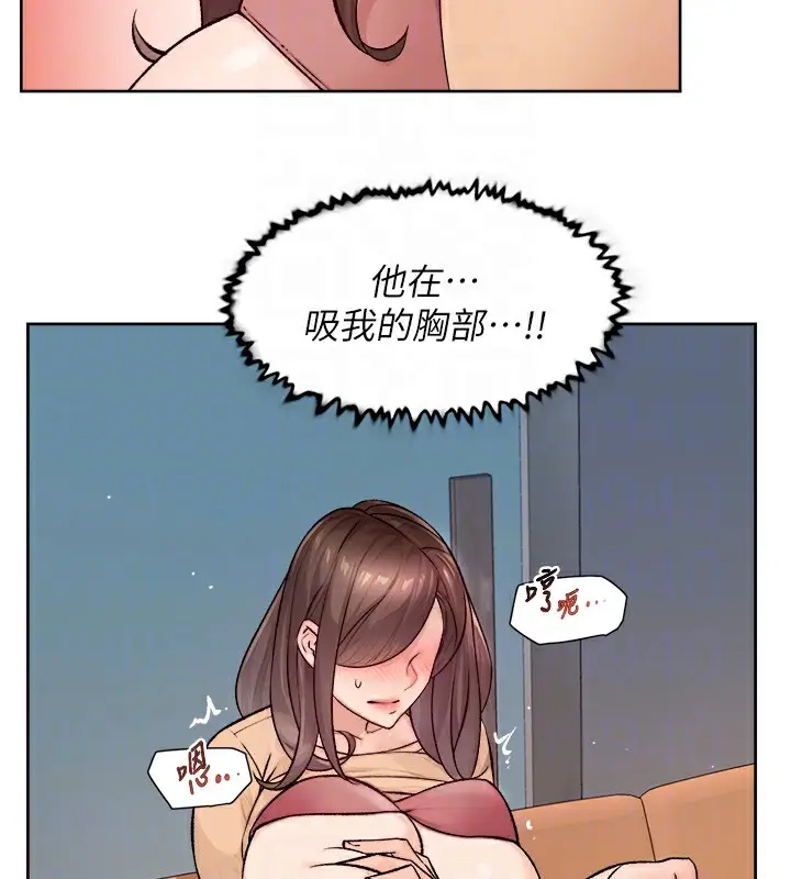 漫画《深层洁净达人》第4话第20张图