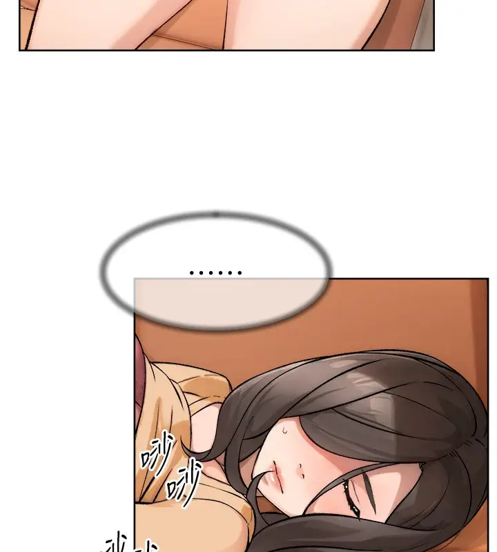 漫画《深层洁净达人》第4话第30张图