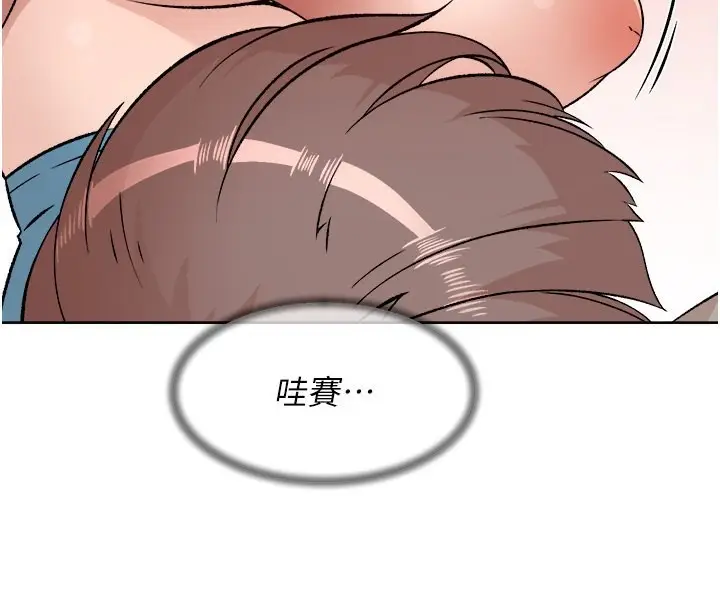 漫画《深层洁净达人》第4话第4张图