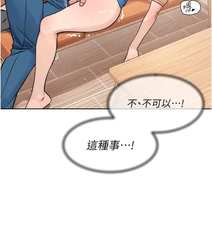 漫画《深层洁净达人》第4话第40张图
