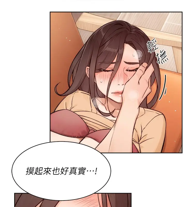 漫画《深层洁净达人》第4话第43张图