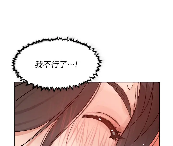 漫画《深层洁净达人》第4话第46张图