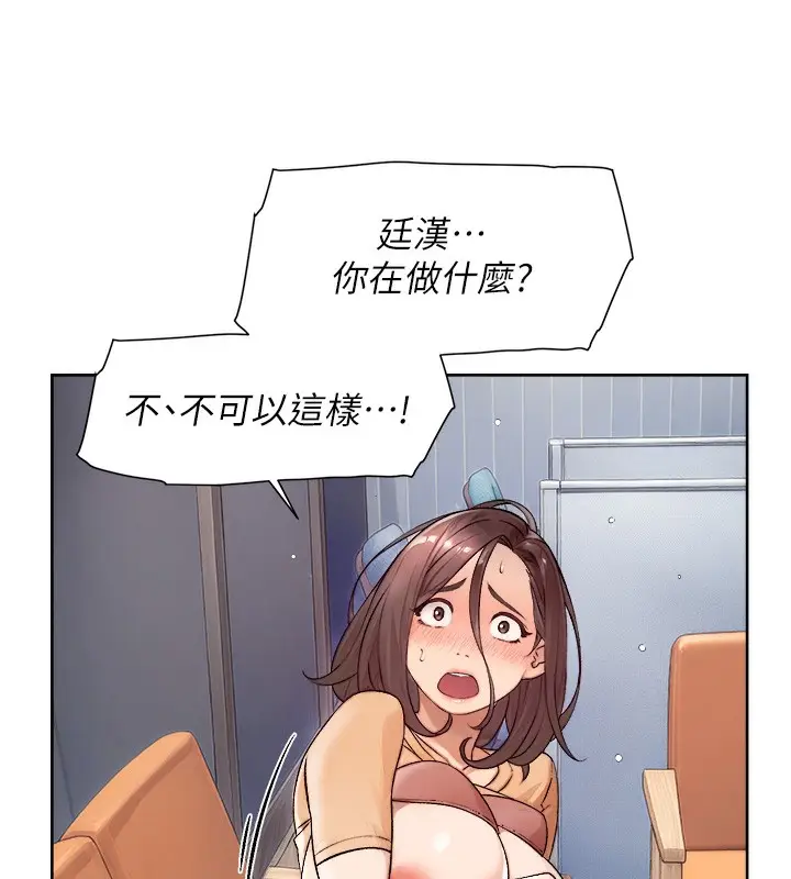 漫画《深层洁净达人》第4话第57张图