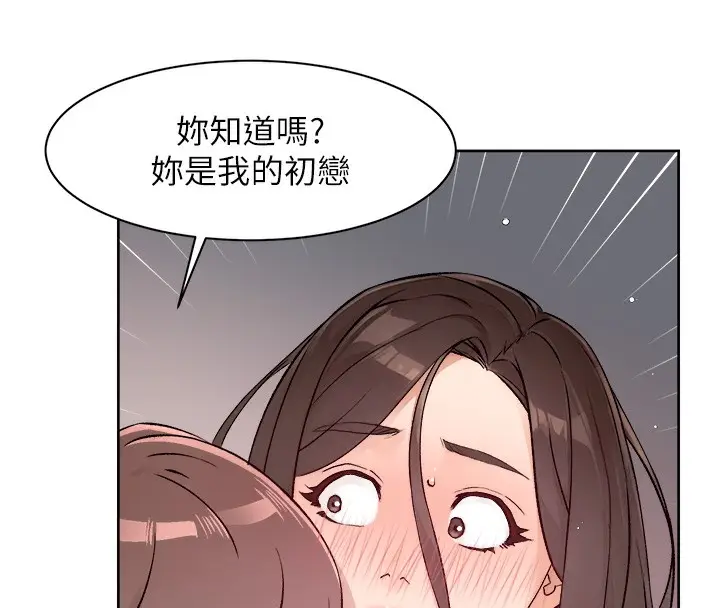 漫画《深层洁净达人》第4话第60张图