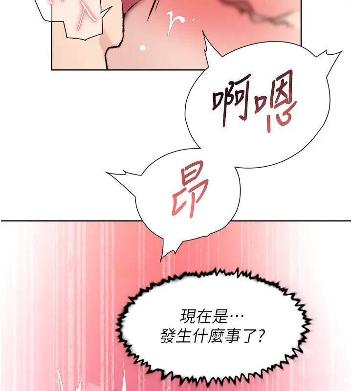 漫画《深层洁净达人》第4话第66张图