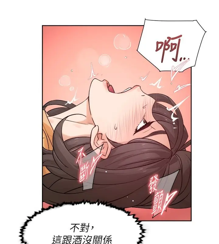 漫画《深层洁净达人》第4话第71张图