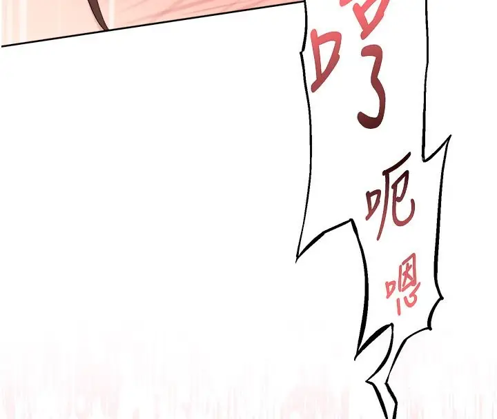 漫画《深层洁净达人》第4话第74张图
