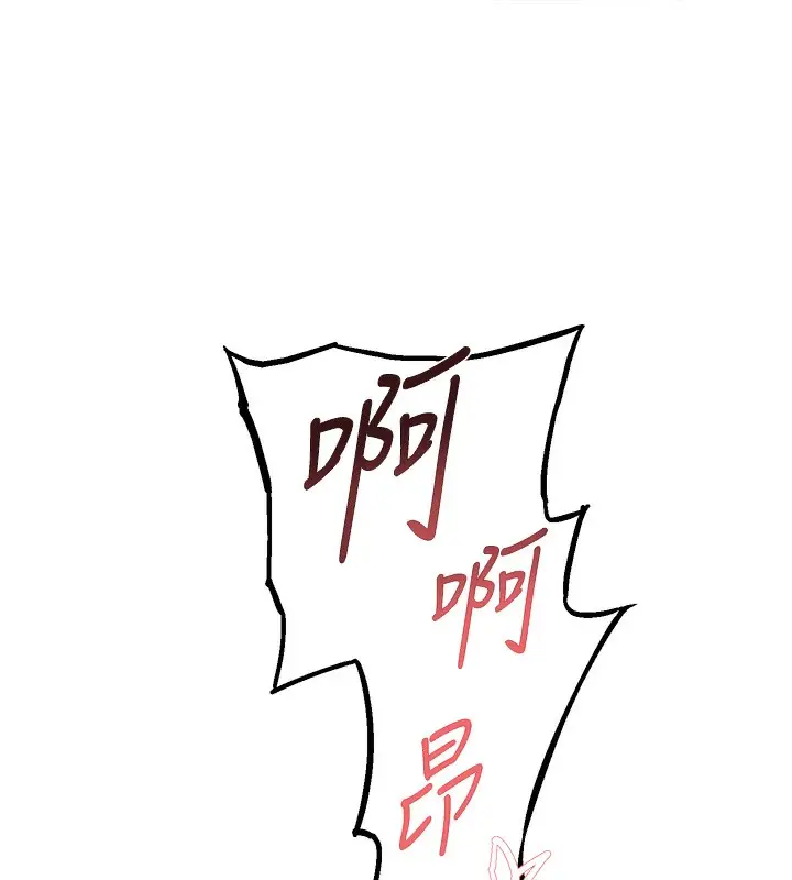 漫画《深层洁净达人》第4话第78张图