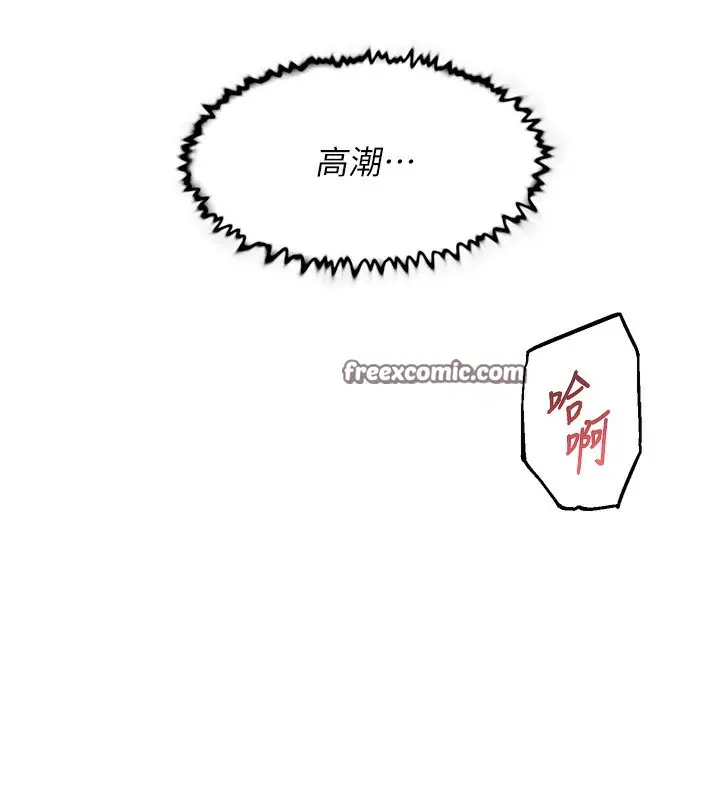 漫画《深层洁净达人》第4话第80张图