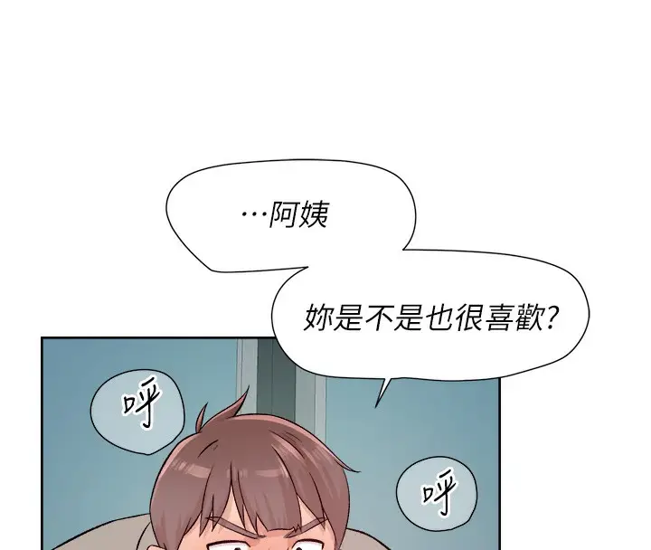 漫画《深层洁净达人》第4话第81张图