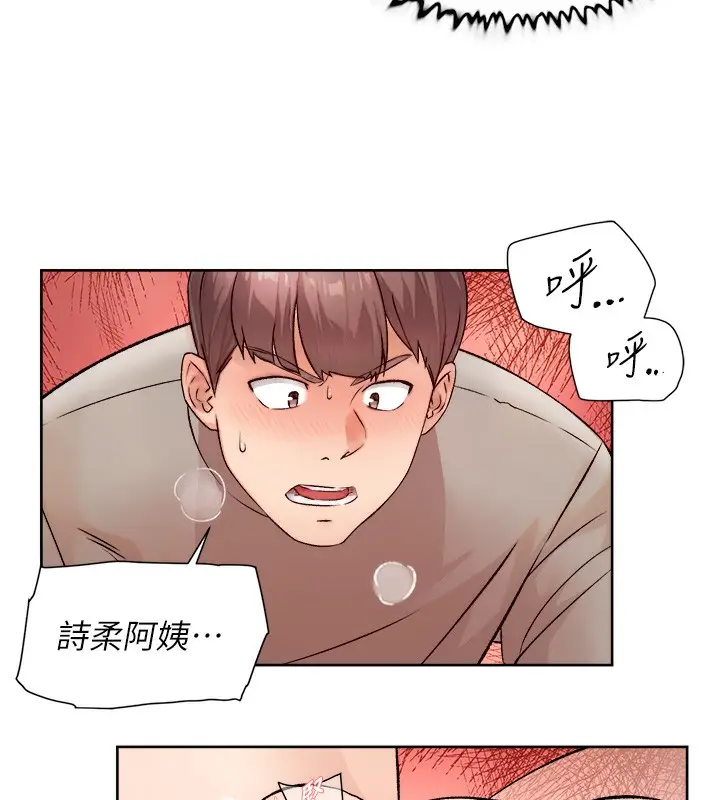 漫画《深层洁净达人》第4话第94张图
