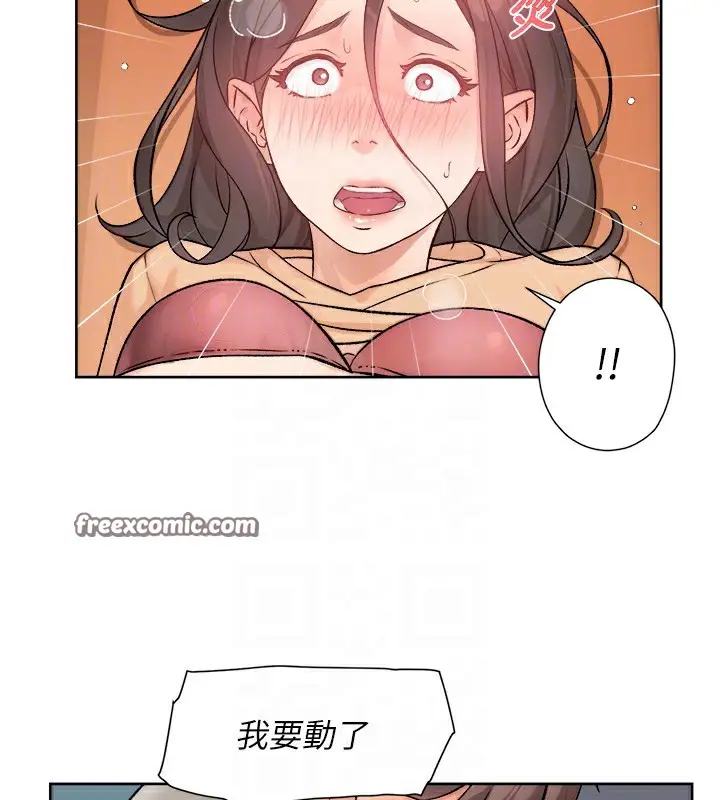 漫画《深层洁净达人》第4话第96张图