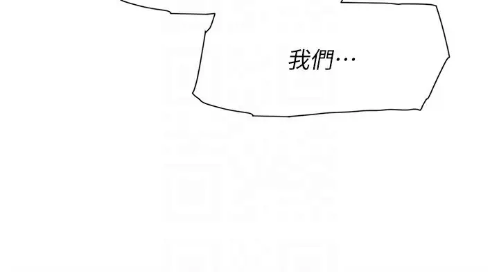 漫画《深层洁净达人》第4话第98张图