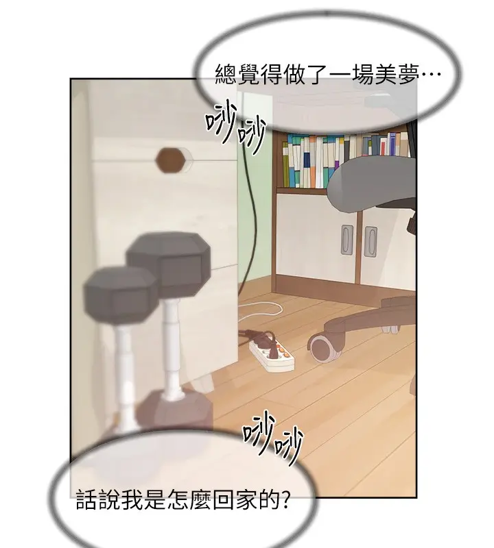 漫画《深层洁净达人》第6话第11张图