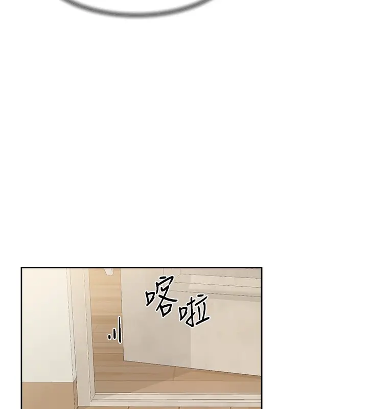 漫画《深层洁净达人》第6话第12张图