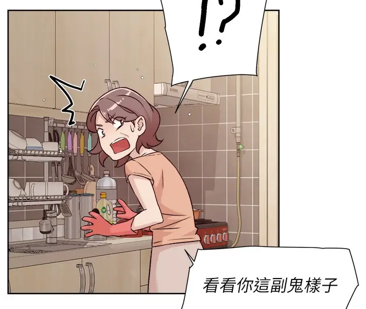 漫画《深层洁净达人》第6话第14张图