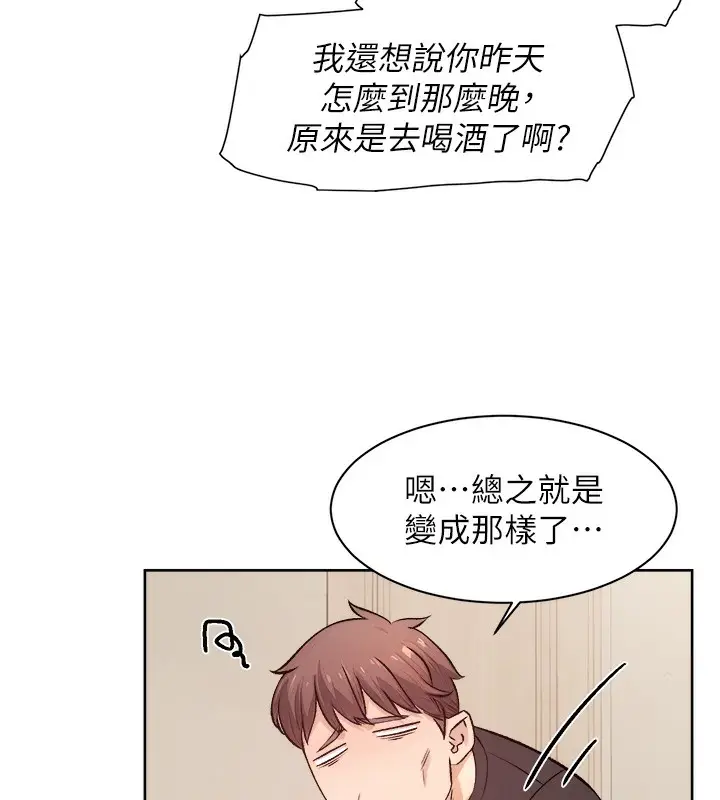 漫画《深层洁净达人》第6话第15张图