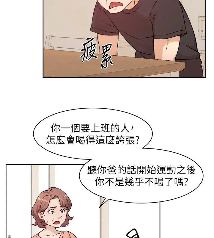 漫画《深层洁净达人》第6话第16张图