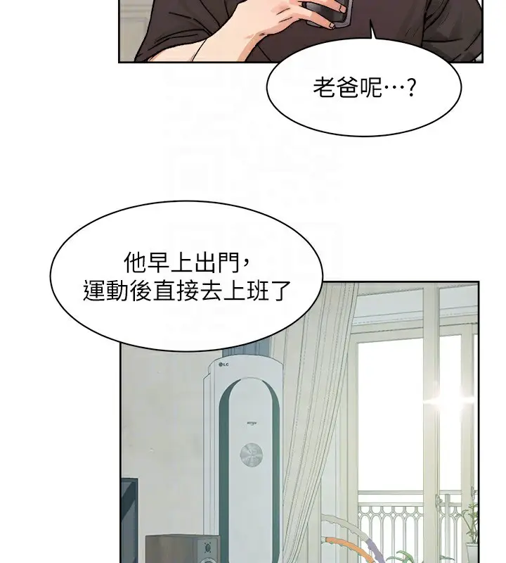 漫画《深层洁净达人》第6话第19张图